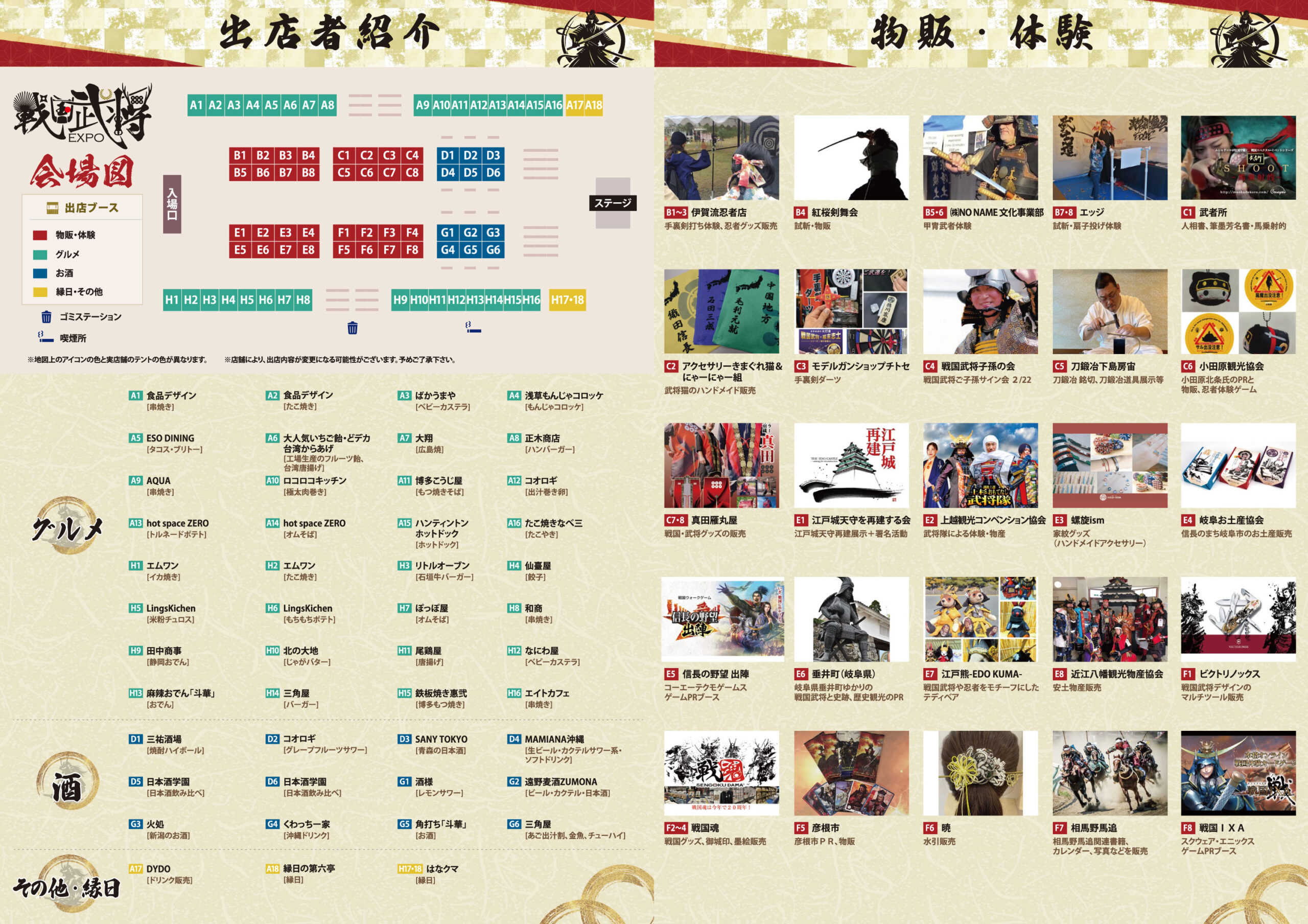 戦国武将のロマンと文化展 戦国武将のロマンと文化展｣ | 山田書店美術部オンラインストア