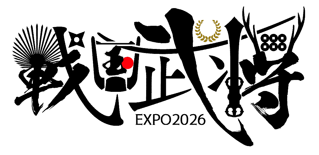 戦国武将EXPO2026