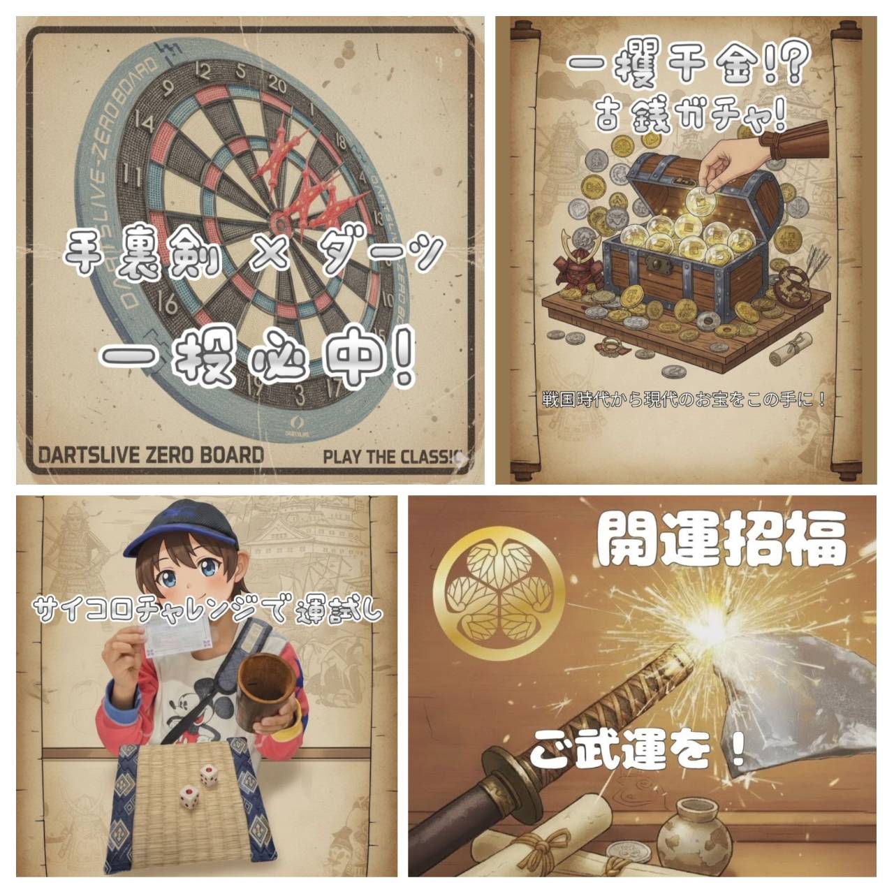 浜松手裏剣道場